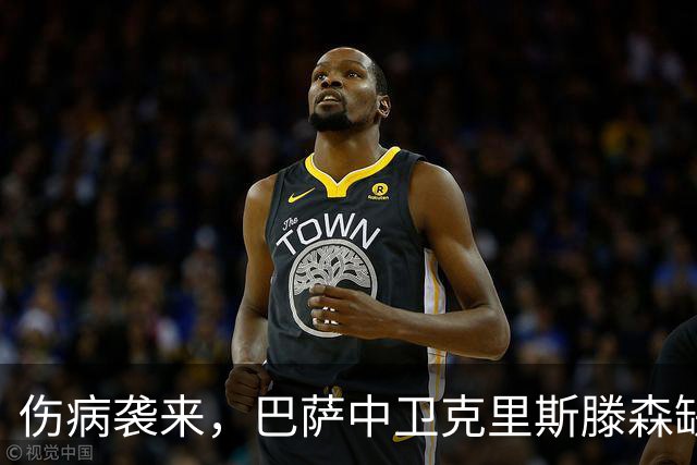 伤病袭来，巴萨中卫克里斯滕森缺阵六周，双线争冠面临考验