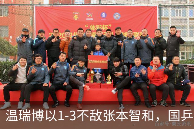 温瑞博以1-3不敌张本智和，国乒男团战平日本队